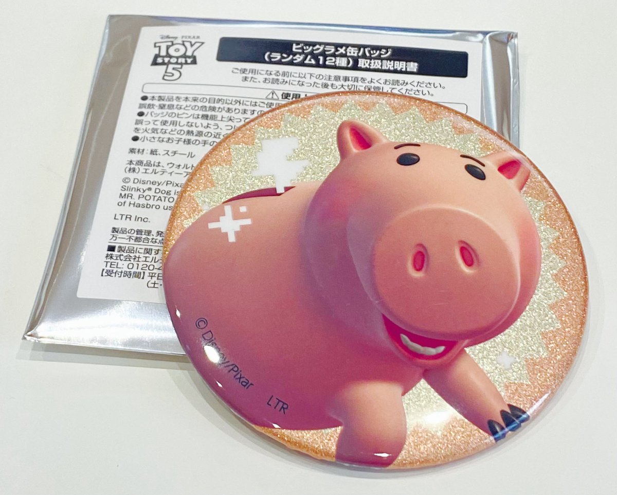 pure_pathfinder's tweet photo. トイストーリー カフェ トイストーリー5 オーマイカフェ　交換先を探しております。【譲】ビッグラメ缶バッジ：ハム 【求】ウッディ。郵送での交換を希望しております。お気軽にご連絡お願いいたします。 https://t.co/neWnidOMYG