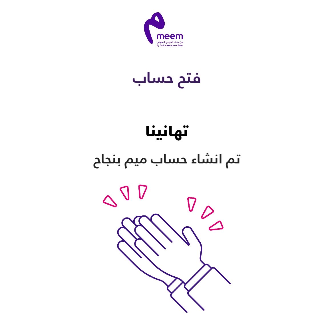 Aezo192's tweet photo. 🟢مهم جداً :
طريقة فتح حساب في بنك ميم في ثواني

• حمل تطبيق بنك ميم اللي فالصورة
• اضغط على خانة فتح الحساب
• بيجيك هل لديك رمز دعوة؟ 
اضف الرمز AA00384598 وبيعطيك 10 ريال
• كمل اجراء فتح الحساب عن طريق نفاذ

وبعدها تصدر البطاقة فوريا وتستخدم خصم امازون https://t.co/zIYYOxk11i