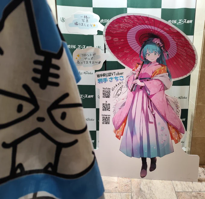 イワさんとニッポちゃん」公式アカウント on X: 