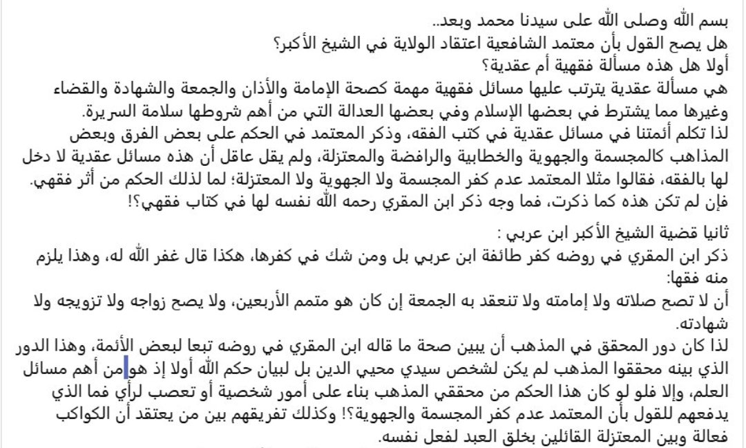 leostyleorio's tweet photo. @abolore12345 It is an issue of fiqh: https://t.co/9BPQXxft1L