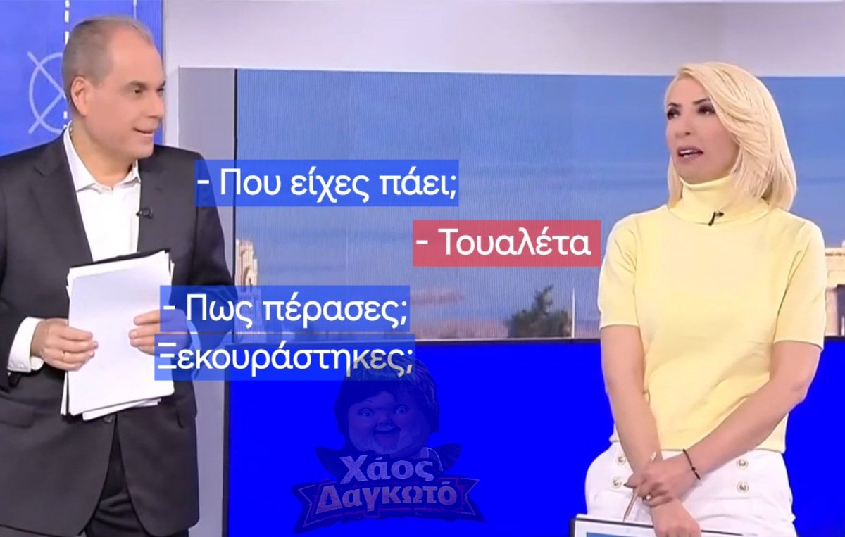 BillyIdiot2's tweet photo. #ΧΑΟΣ_ΔΑΓΚΩΤΟ https://t.co/TF1EQYuB3D