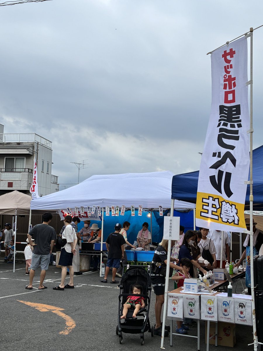 AllTuktuk's tweet photo. 本日も、猿田彦神社での
夏祭り、出店しております！
20時まで！

暗い雲が広がってきましたが
まだ雨も降らず、涼しいです☁️

#東村山 #絵本 #本 #夜店 #夏祭り https://t.co/yQeCGmtCP1