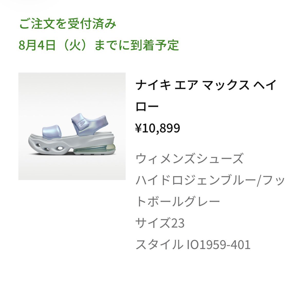 MoonJellyLab's tweet photo. ずーーっと悩んでたけどヘイロー買っちゃった🥹 https://t.co/0Qz8PY4Obz