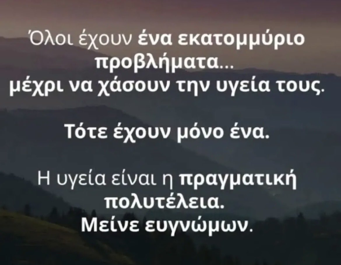 MoschosE's tweet photo. Πάνω από όλα η υγεία!!! https://t.co/17mAnQBbRM