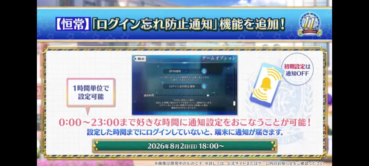 Nue_3710's tweet photo. すまんガチで助かる
#FGO  #FGO11周年 https://t.co/YRNkVBgTUu