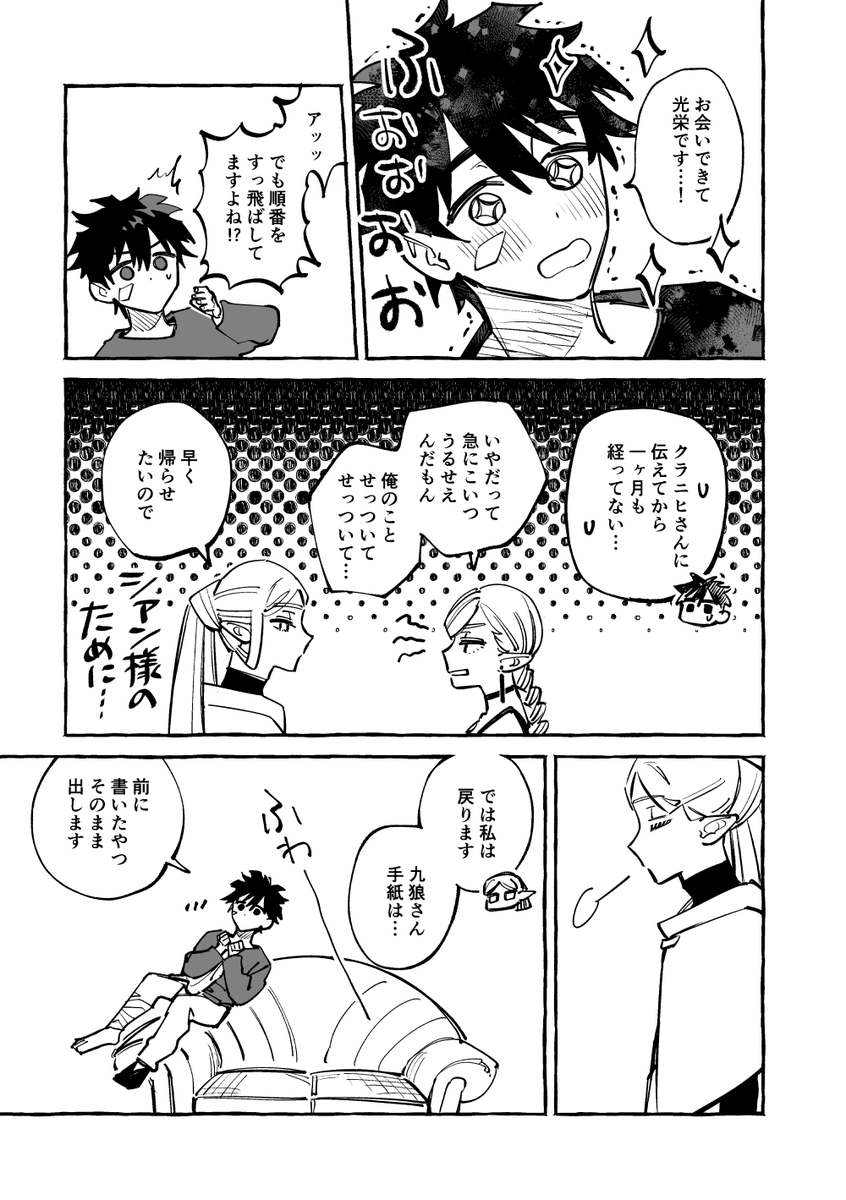 hogi_m_koto's tweet photo. #脆弱短命種 #創作BL
むすくれこどもエルフとしっかり最悪だったおにいさんのBLの11話目です
(1/8) https://t.co/ynT7P1lcD5