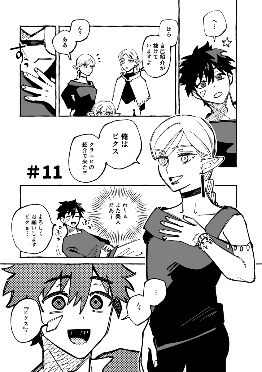 hogi_m_koto's tweet photo. #脆弱短命種 #創作BL
むすくれこどもエルフとしっかり最悪だったおにいさんのBLの11話目です
(1/8) https://t.co/ynT7P1lcD5