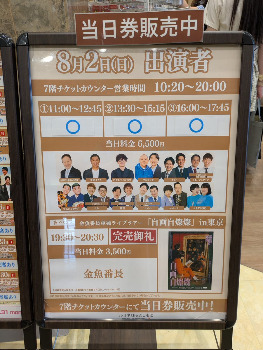 einluvstein's tweet photo. というわけで、今日はこちらでした〜

珍しく13時半開演の公演を見に
早すぎて待ち合わせに少し遅れた← https://t.co/ovgwAoCB6b