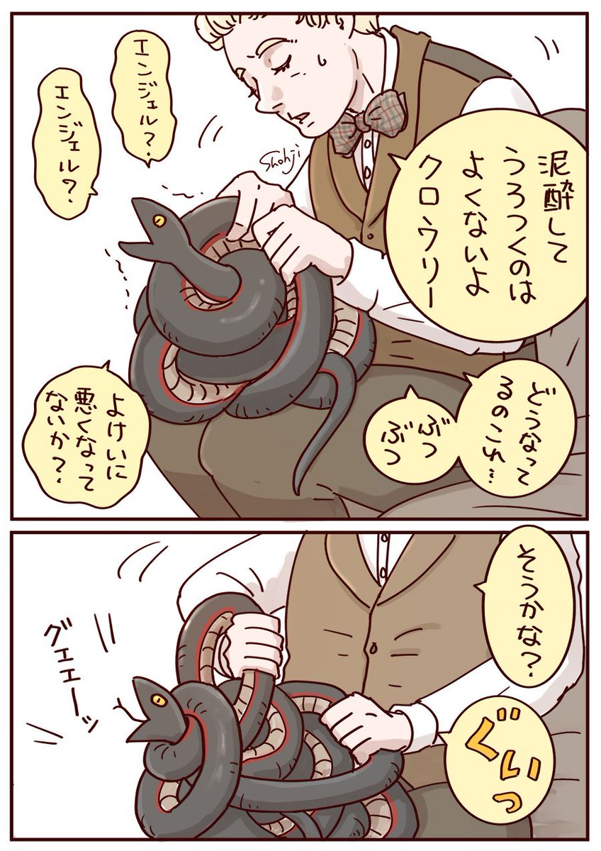 shohji666's tweet photo. 🐍 https://t.co/Jm0pviykHM