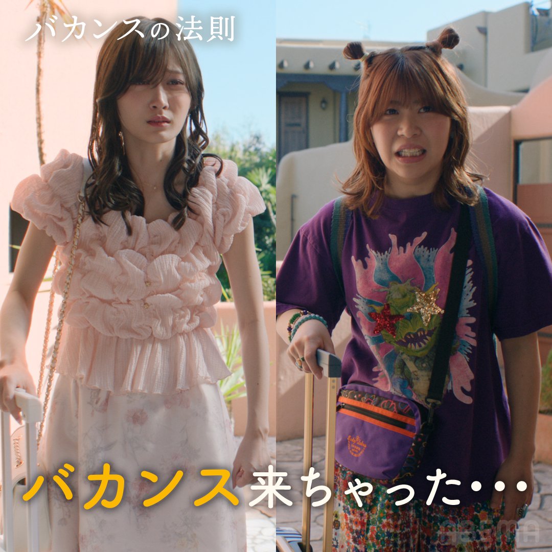 abema_drama's tweet photo. 🍊 [ バカンス推奨画像 配布中！🏖️  ]

たまには"心のデトックス"day
つくってみませんか？🌿

休みを取る日の
"宣言スタンプ"として自由にお使いください🍊

ぜひ「#バカンスの法則」をつけて、
あなたの"休暇予定"を教えてください💬

🍊ABEMAオリジナルドラマ『#バカンスの法則』
📺 ABEMAで毎週【月・水・金 20:00】 | 全話無料配信