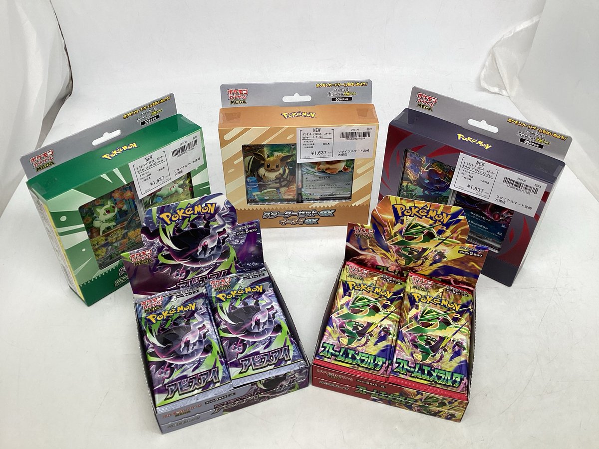 rm_otsukaTCG's tweet photo. ただいまよりポケモンカード新商品販売開始いたします🤩

こちら入荷数の都合により、購入制限を設けさせていただいております。

ご購入希望の方はカウンターのスタッフまでお声がけください♪
(閉店時間は19時になっております。閉店時間後は対応できませんので、予めご了承ください。) https://t.co/i3FoR60sqH