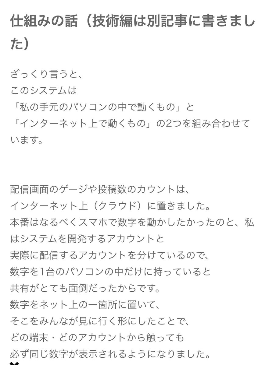 dennotai's tweet photo. 一昨日紹介したハロプロの宮本佳林さんがAIを駆使して独りでYouTube10時間生配信を成功させた件の振り返りブログが、エンジニアのnoteぽすぎて面白いので、紹介します。

AIを使って何かするのに躊躇している全ての人がこれを読んで鼓舞される事を期待します。

>アイドルがAIと配信のシステムを全部作った話
https://t.co/LBxwVDuusf

>HANAKIN配信システムの技術構成
https://t.co/cJFDsUauDh