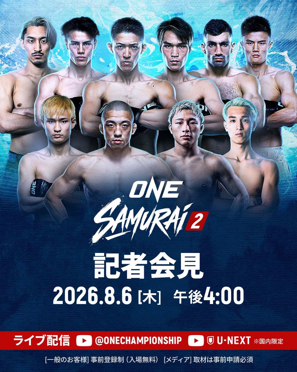 ONECHAMPJP's tweet photo. ◥◣📣 一般観覧募集のお知らせ 📣◢◤

#ONEサムライ2 記者会見
抽選で100名様をご招待📩
ご応募はこちらから👉 https://t.co/cjgAXrH7Ss
🗓️ 8.6(木) 開場 15:30 / 開演 16:00
🏟️ 場所：東京都 某所
⏳ 申し込み期間 : 8月5日9時まで
✅  当選者の方には【8月5日10時】に
メールにてご案内いたします。
当選メールが届かない場合は
残念ながら落選となりますのでご了承ください。
🎁 抽選会（プレゼント抽選会を実施します）

#ONEサムライ2 #WeAreONE #ONEチャンピオンシップ