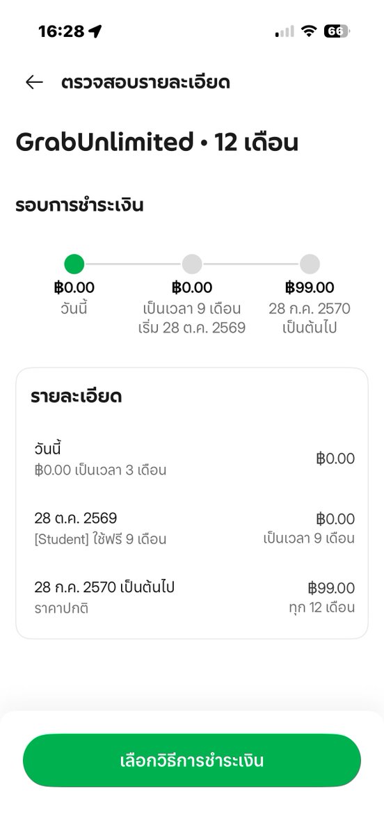 ifeelsopeach's tweet photo. น้องนักศึกษาที่ยังไม่เคยลงทะเบียน Grab For Student มาลงด่วน ตอนนี้แกร็บมีแจก GrabUnlimited ฟรี 12 เดือนและโค้ด STUDENT ที่ลดทุกบริการ 15% ควรค่าแก่การสมัครช่วงเปิดเทอมมาก ใช้ได้ยาวๆ เลย https://t.co/5xqEXx611R