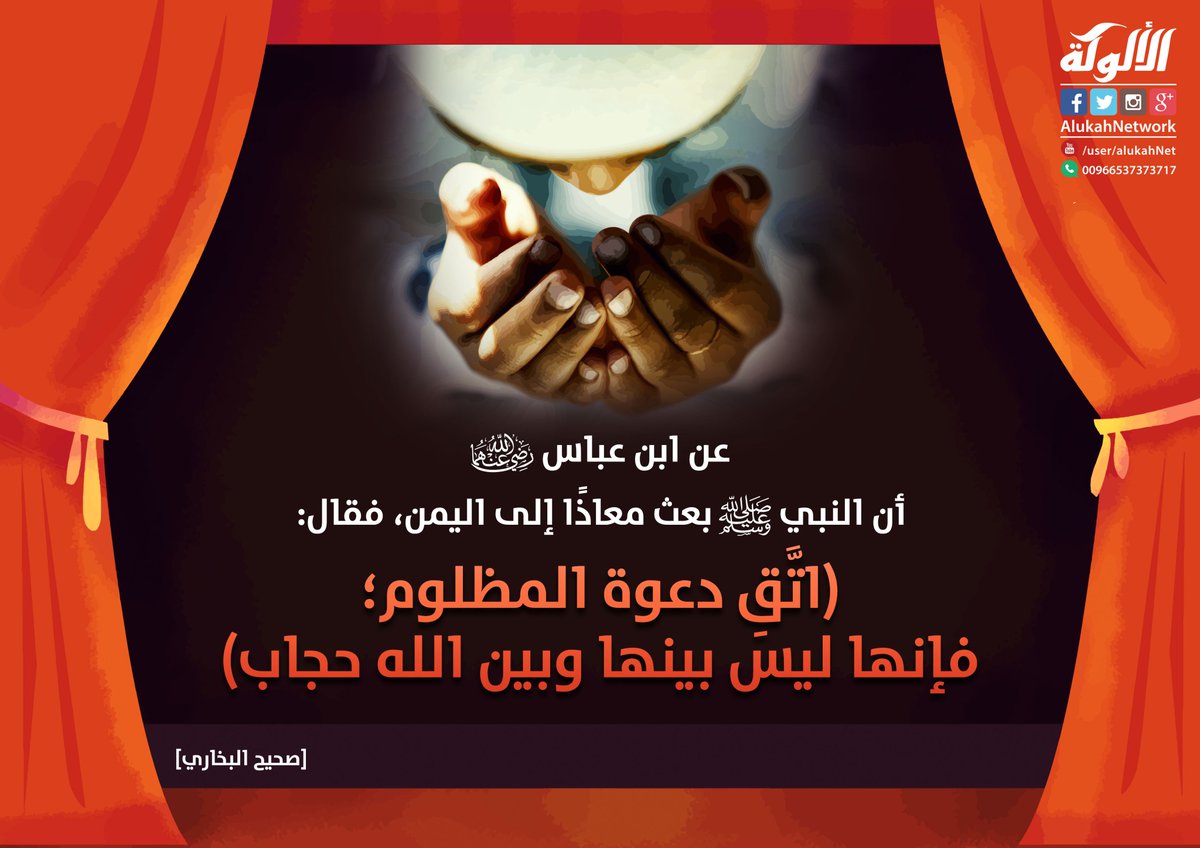 Alukah_Muslims's tweet photo. #تصميمات_الألوكة
#تصميمات_اسلامية https://t.co/tSe0MNNNu6