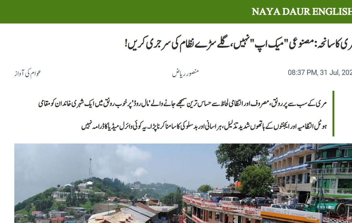 @Pakistan-First tweet media