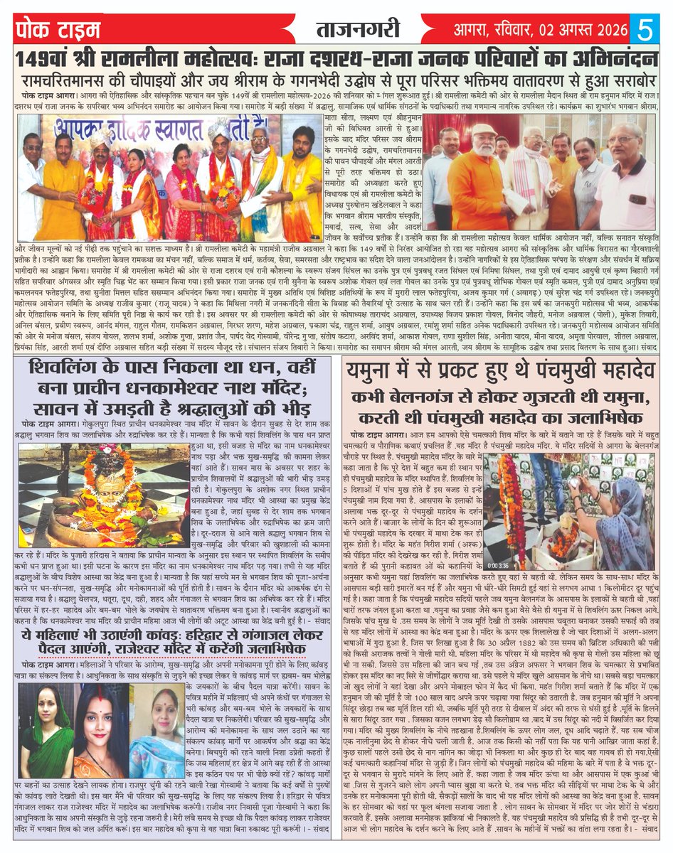 Manojgo92469410's tweet photo. @rashtrapatibhvn आगरा के बटेश्वर कॉरिडोर निर्माण को लेकर सियासी घमासान 
मिट्टी पर खड़ा हो रहा भ्रष्टाचार का ढांचा, शिकायत करने वालों को मिलती है धमकी : अखिलेश यादव 
https://t.co/bSdvxGeOvm https://t.co/lBEMsf15at