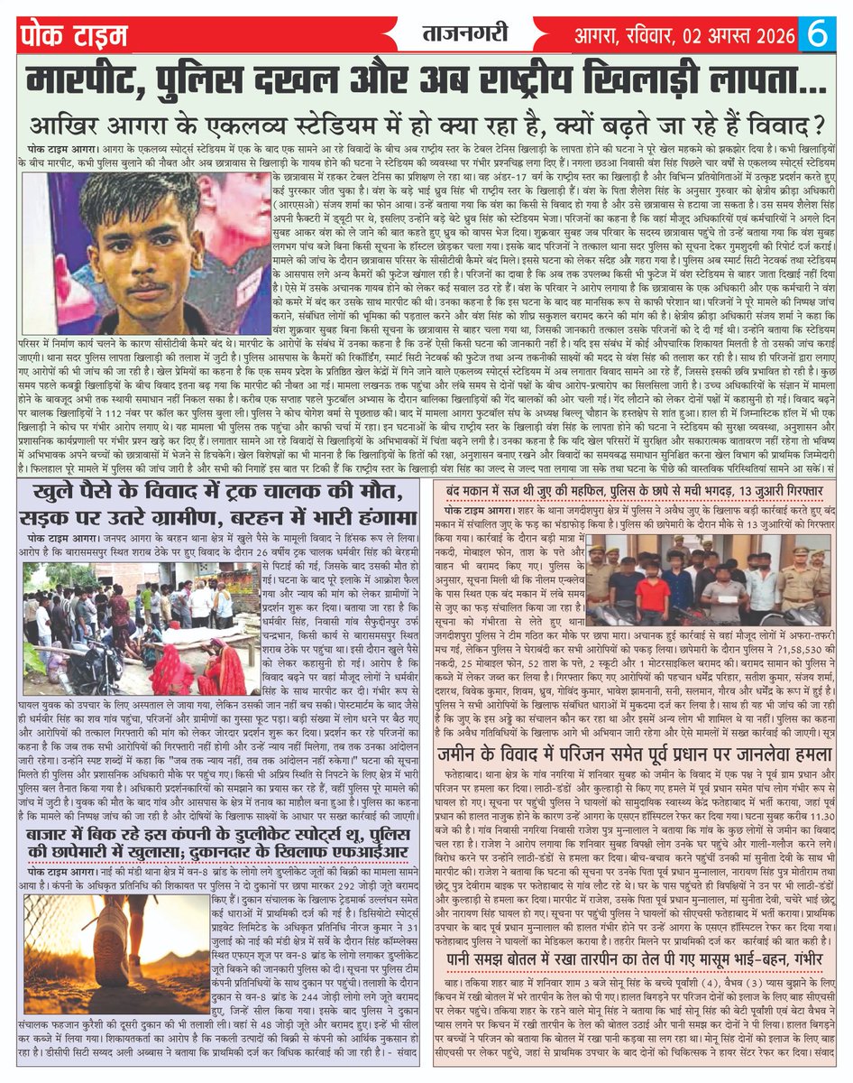 Manojgo92469410's tweet photo. @rashtrapatibhvn आगरा के बटेश्वर कॉरिडोर निर्माण को लेकर सियासी घमासान 
मिट्टी पर खड़ा हो रहा भ्रष्टाचार का ढांचा, शिकायत करने वालों को मिलती है धमकी : अखिलेश यादव 
https://t.co/bSdvxGeOvm https://t.co/lBEMsf15at