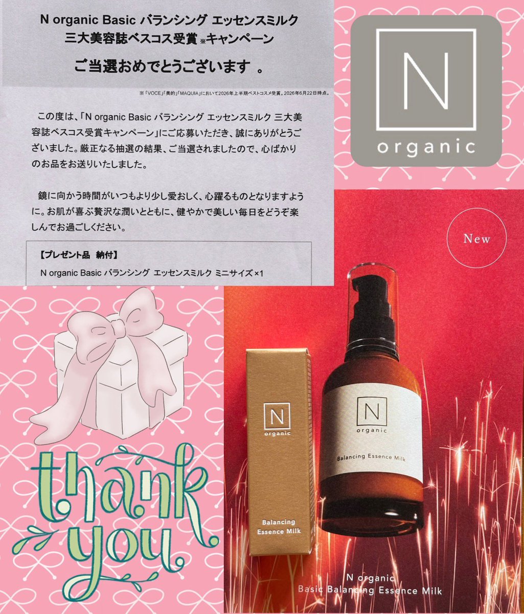 aki_rin_rin_526's tweet photo. 🎁お届けモノ🎁

＜公式＞N organic（エヌオーガニック）
（@Norganic_JP ）様より

「三大美容誌ベスコス受賞キャンペーン」に当選して

N organic Basic バランシング エッセンスミルク ミニサイズ をいただきました💝

柑橘系の香りでなめらかなテクスチャー🌿
少量でも伸びがよく、すっとなじんでしっとりしました✨
憧れの透明感のあるお肌をめざしたいな🤍

このたびは素敵なご縁をありがとうございました(⁎ᴗ͈ˬᴗ͈⁎)🌹