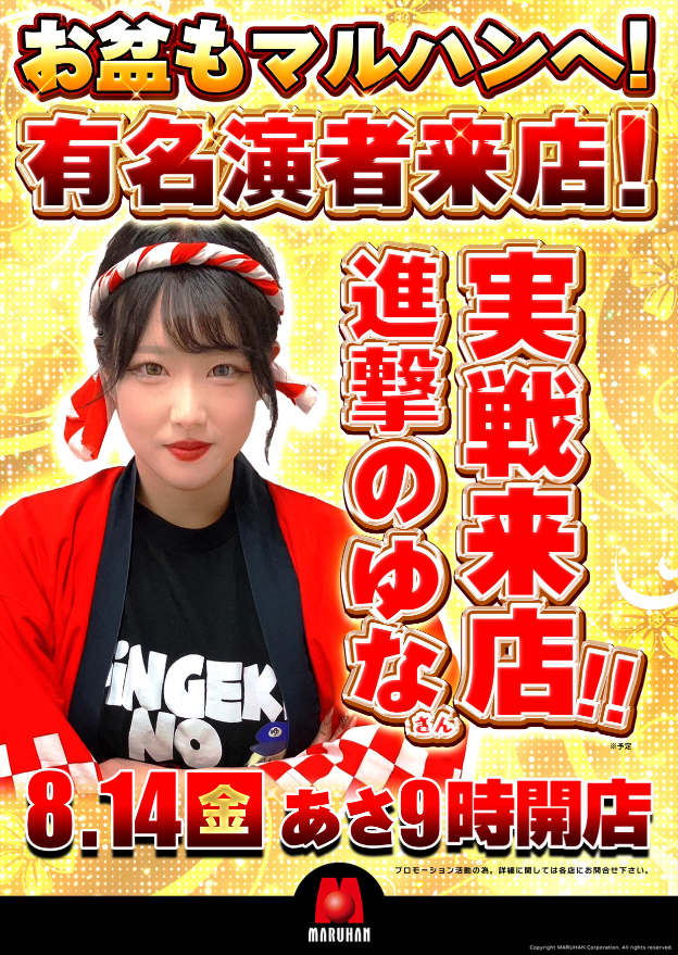 ooiottyann's tweet photo. マルハン茶屋が坂店
おちゃてんです🍵

８月１４日金曜日のご案内

進撃のゆなさん来店＜ＰＲ＞
@baryoribb 

クロロマスクＨ来店＜ＰＲ＞

進撃さん
前店舗ではお世話になりました。
打ってる姿がいつも楽しそうで
また来てくれてうれしいです～🍵

ご来店お待ちしてます。 https://t.co/KLw7Q7LnaW