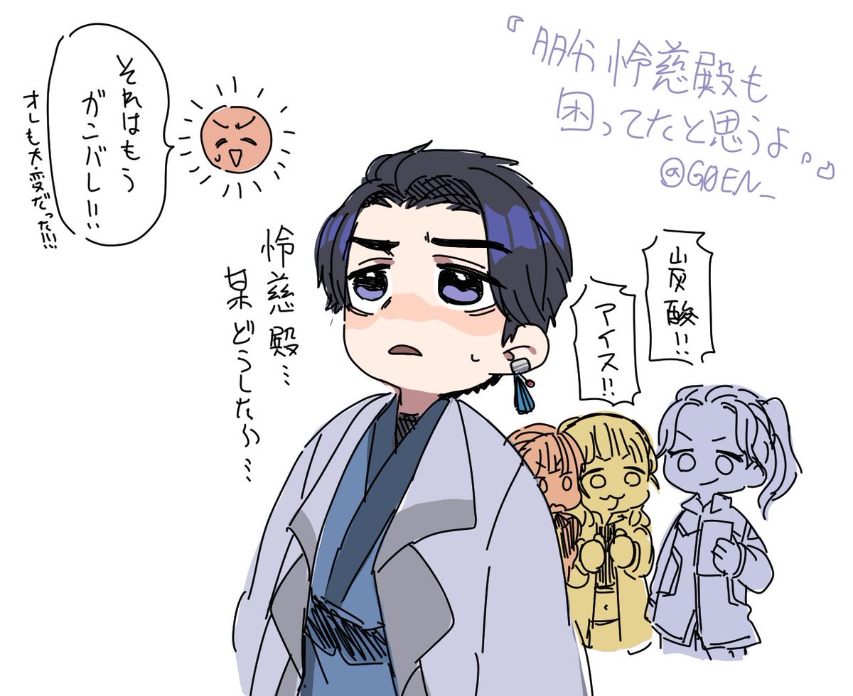 G0EN_'s tweet photo. 「怜慈殿お助けを…」
多分同じく困ってたと思うよ！ https://t.co/52jc4pQWUR
