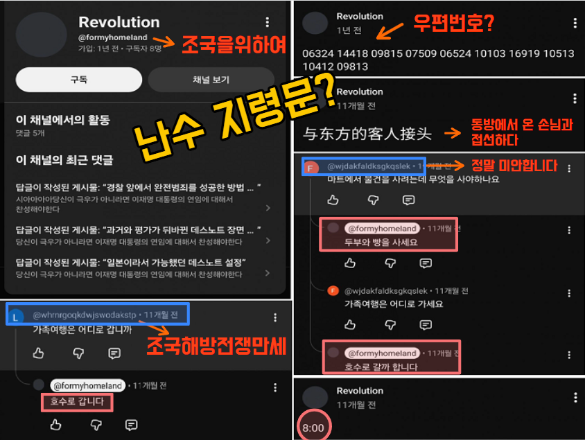 leeyc5781's tweet photo. 🆘누구냐 넌 수상한 계정....🔞난수 지령문인가❓

ID등은 하나같이 종북세력 같은 문장이고....

시간 장소 위치등을 나타 내는거 같은데...
저 숫자들은 모두 특정 지역을 나타내는거 같고

06324 → 서울특별시 강남구 ✅
14418 → 경기도 부천시(오정구 원종동 일대) ✅
09815 → 서울특별시 강서구 ✅
07509 → 서울특별시 강서구·양천구 경계 일대 ✅
06524 → 서울특별시 서초구 ✅
10103 → 경기도 김포시 ✅
16919 → 경기도 용인시 ✅
10513 → 경기도 고양시 덕양구 ✅
10412 → 경기도 고양시 일산동구 ✅
09813 → 서울특별시 강서구 ✅