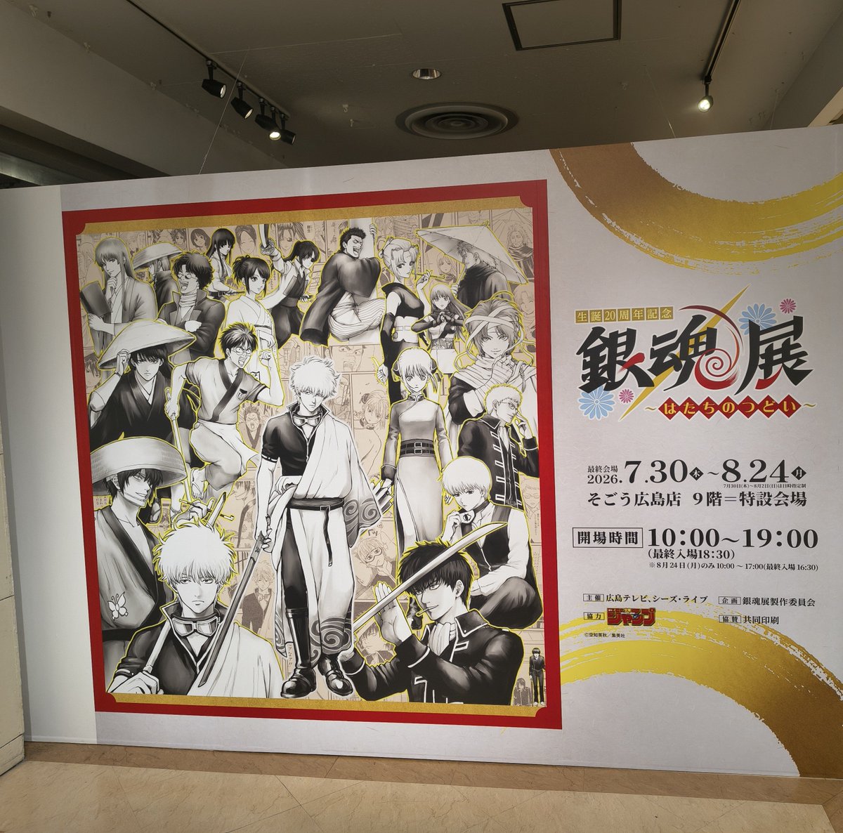 yusame_ls's tweet photo. ありがとう、展… https://t.co/t5EQ6rO6bc