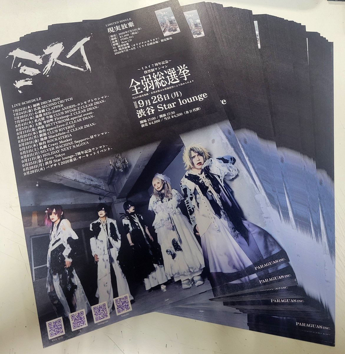 Starwave Records様、ミスイ様から新しいフライヤーを頂戴しました。 9
