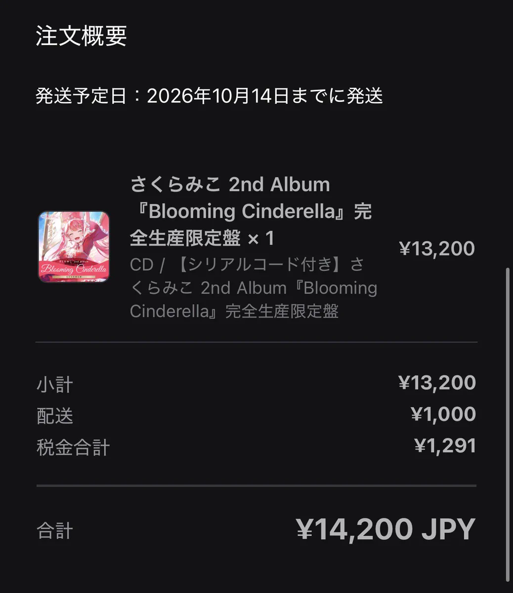 さくらみこ🌸2ndアルバム&ソロライブ決定🎉 on X: 