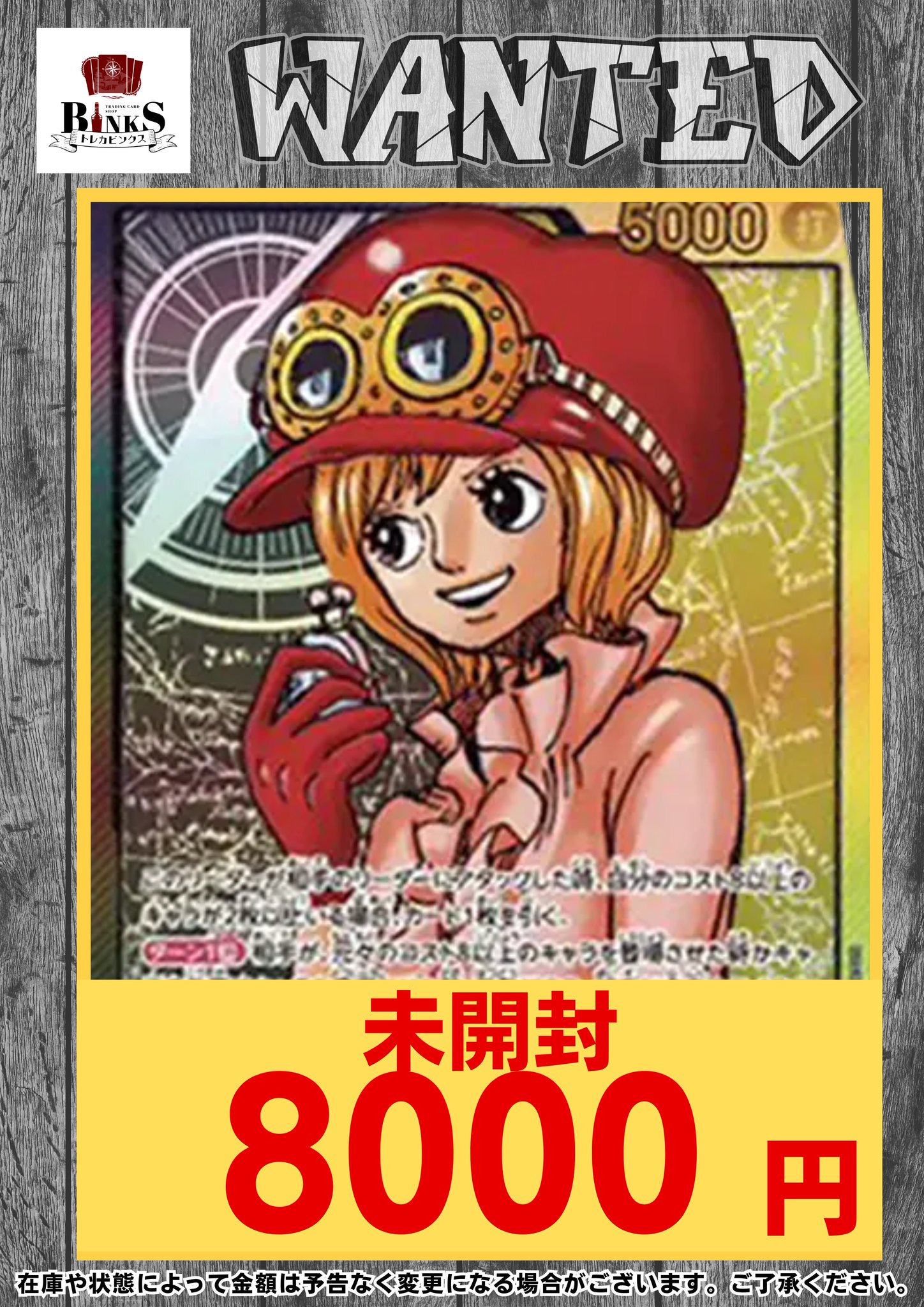 トレカビンクス池袋店【ワンピカード専門店】 على X: 