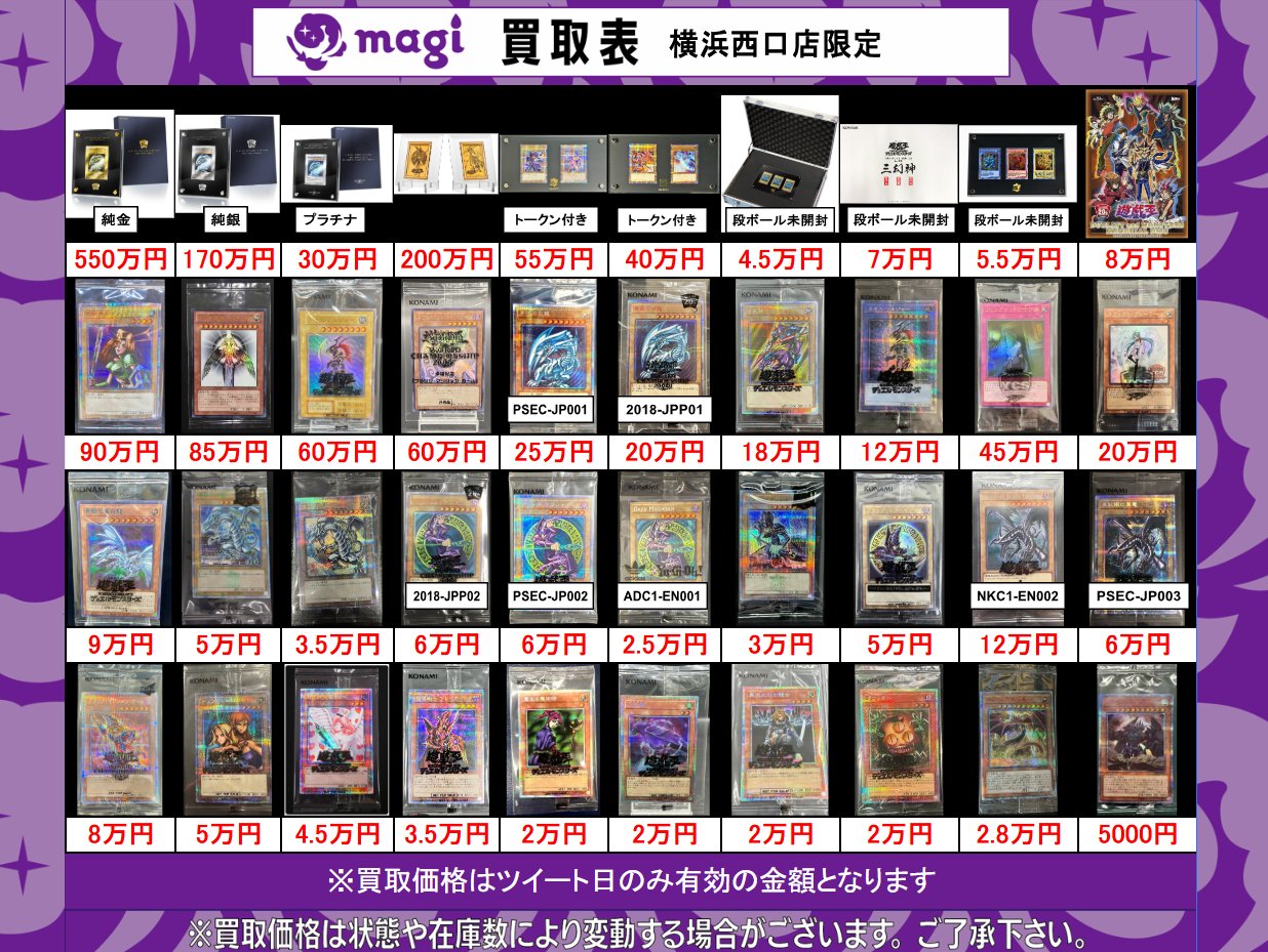 PSA4枚セット‼️超お買い得‼️ magi横浜西口店【カードショップ・PSA鑑定品買取】 в X: „【買取告知