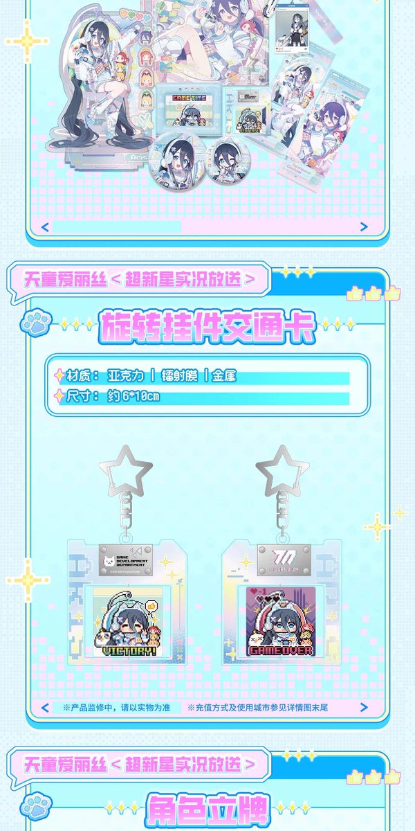 ippandouga's tweet photo. 中国版ブルアカ
周年記念アリスグッズセットが登場予定
予約受付中 https://t.co/7dVlPAQO5u