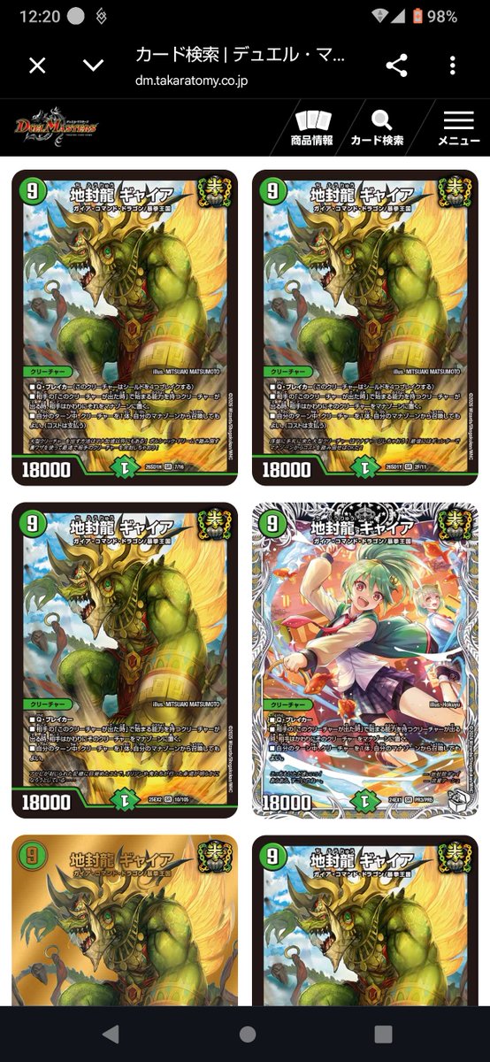 despair_nex's tweet photo. @sigblood1500 バトライ刃あるなら強い当たりのドラゴン候補。要は上からガチャの当たりで各1枚くらいでいい
4枚目は当たりというより序盤のマナブースト要員。メンデルと栄光ルピアの計8枚低コスブーストに追加で2〜3枚入れてもいいかなくらい

そこそこ低価格のものを厳選したｿﾞｲ https://t.co/yti9QwhhJs
