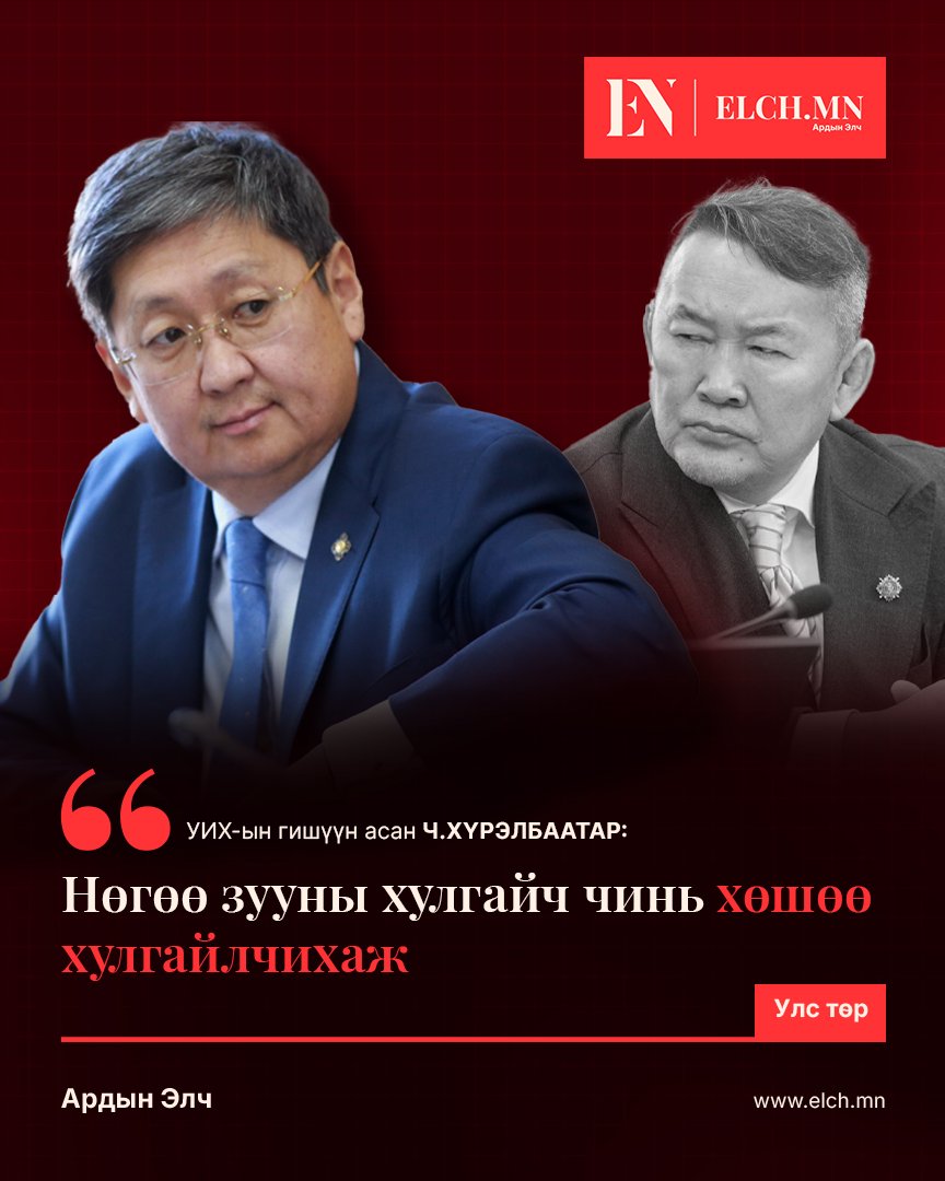 Elch_mn's tweet photo. Ч.Хүрэлбаатар: Нөгөө зууны хулгайч чинь хөшөө хулгайлчихаж https://t.co/QVt0pJTdNf