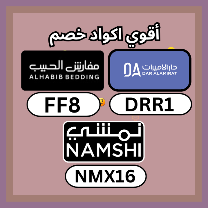 ro_maiaa's tweet photo. اللي يفكر يجدد مفارش السرير يشوف كود خصم أو كوبون مفارش الحبيب Alhabib Bedding FF8\
 ぽぼぎいづるざ 🚵‍♂️🕰.\
▬دار▬ىجنن▬FF3▬رهىب▬الاميرات▬ثمألحم▬فعال▬ألطيب▬AH2▬قوي▬XX73▬علمعر▬قلقؤد▬وابتكْ▬تقالأق▬تؤقد▬الليُّ▬السلمو▬عافهم▬كنأ▬مميز▬ https://t.co/lJeUZYUYsb