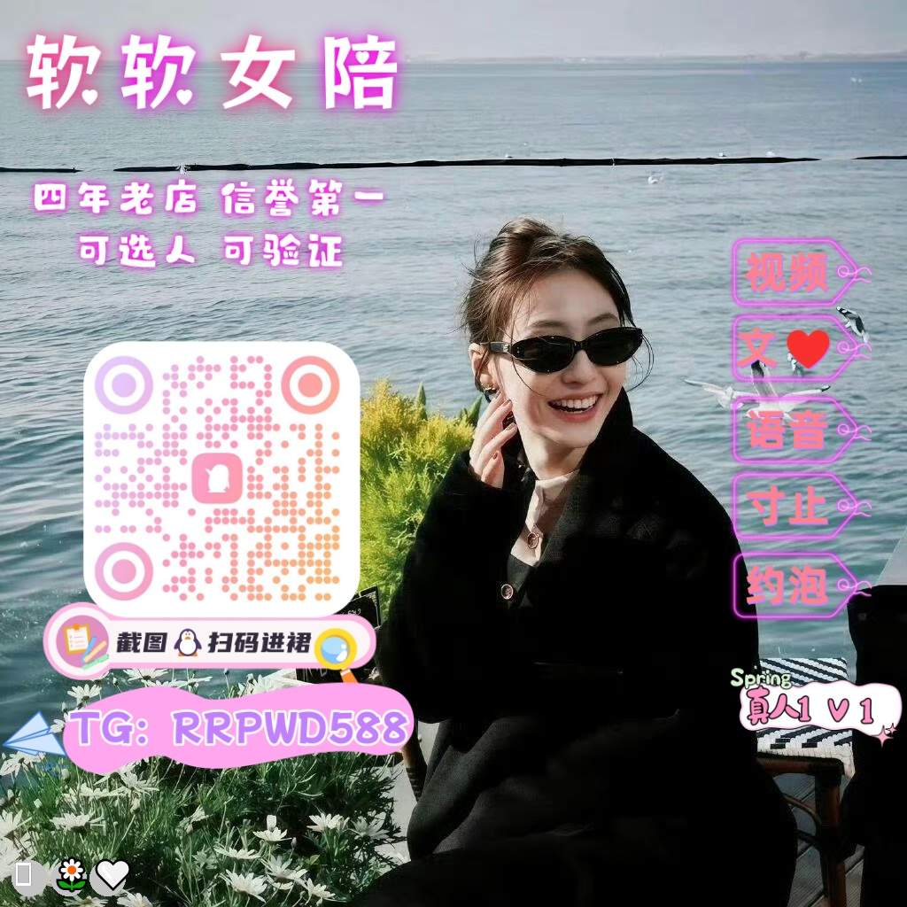 FGrantham43195's tweet photo. 🔥 🎉 😎 😁 🤗
💯 视频飞机✨ 女喘👍 SM🎉 文爱💖 绿主😍 萝莉🎉 真空袋🌟 高潮👍 出轨💕 女仆🍀 女S🎉 丝足🔥 玉足👏 原味🤗 强奸🥳 狗奴😀 射屏😎 女王音👍 骚逼🎉 虚拟恋人😄 羞辱🤗 色陪

企鹅裙：131435111
 飞机：RRPWD588 
裸聊/连麦/文爱/调教/寸止 https://t.co/GPzFlJm31O