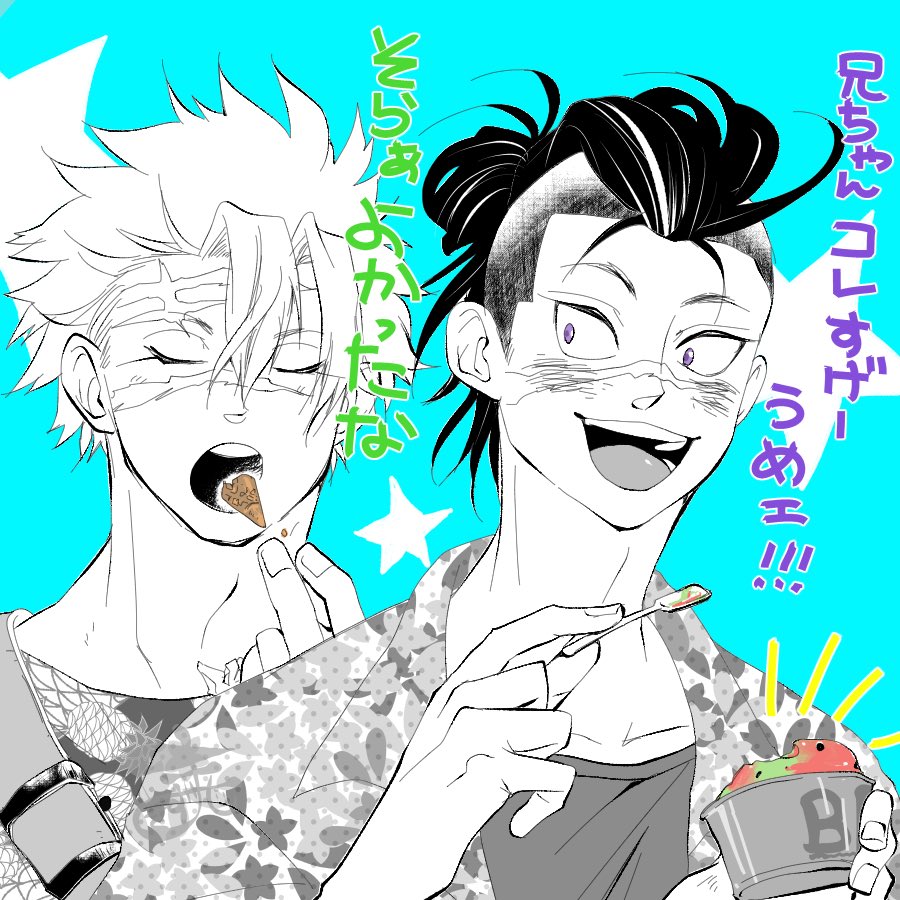 ᑐヤギ (@K0YAGl) / Posts / X