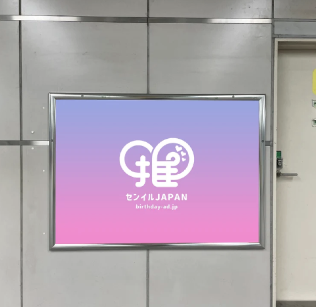 moida_design's tweet photo. ＼ 𝙄𝙉𝙁𝙄𝙉𝙄𝙏𝙀 無限大集会𝙑 𝙞𝙣 𝙅𝘼𝙋𝘼𝙉／
 
京王アリーナ最寄り 『飛田給駅』に
ピニの広告出します✨

2026.09.22 (TUE) 
2026.09.23 (WED)  
@ KEIO ARENA TOKYO 

デザイン2つで迷っているので、
スピちゃんにアンケート取ろうと思ってます！

#인피니트 #INFINITE #ピニ #応援広告 https://t.co/bhpdemlqHT