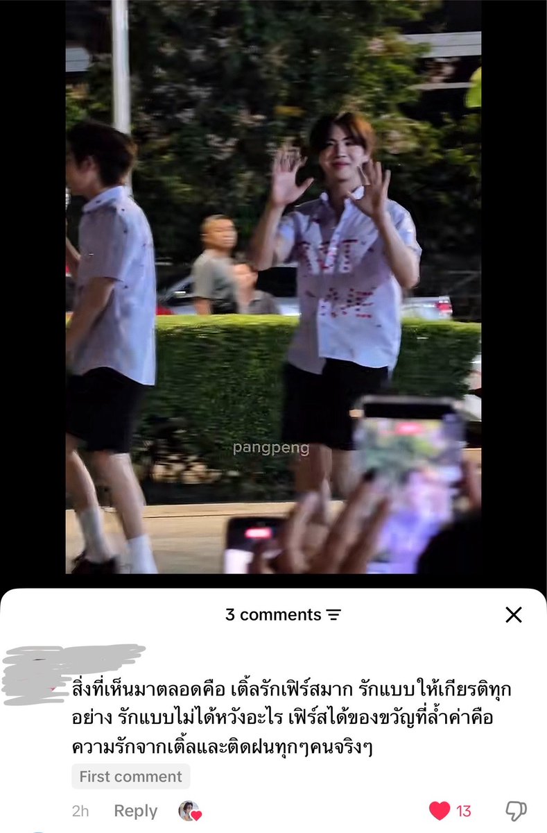 sunnyflare_369's tweet photo. เจอเม้นคุณคนนี้ในตต.สะดุดใจอย่างแรง
ผ้มเลยนั่งร้องไห้อยู่บนแอลิ้ง😭 

TFO DMD SPORTSDAY 26
#เติ้ลเฟิร์สวันสนามนี้มีรัก 
#DMDSportsDay2026 https://t.co/0TvNgjcVkH