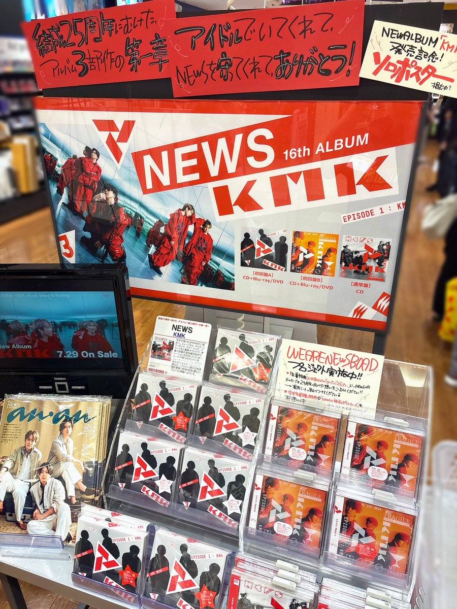 NEWS 】 ／ 「WE ARE NEWS BOARD」プロジェクト メッセージステッカー