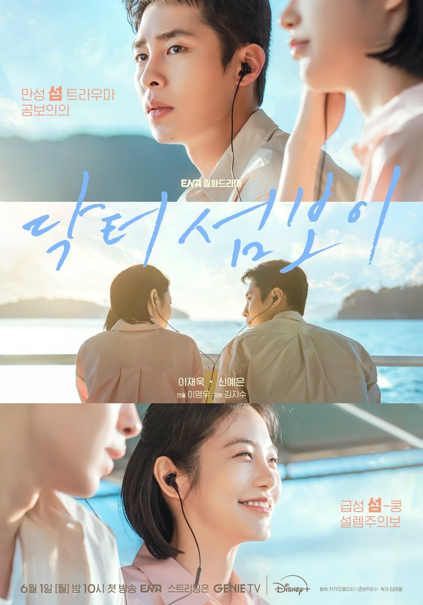ruffaya_'s tweet photo. 📍Doctor on the edge (2026)
Rating: 9/10
An elite plastic surgeon fulfills his mandatory military service as a public health doctor on an isolated, notorious island. https://t.co/QPf2XJXdnr