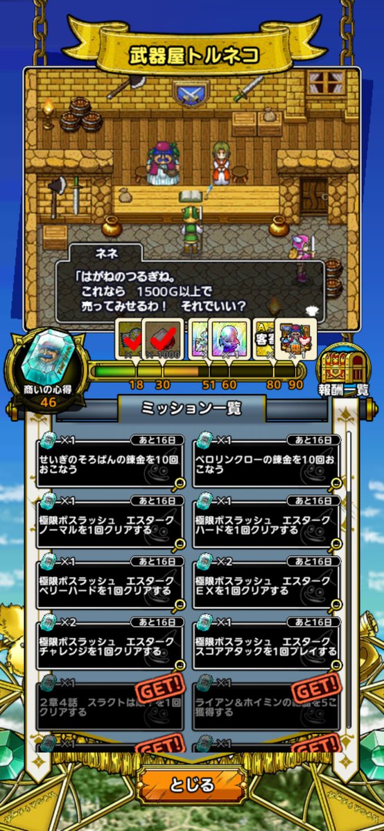 sayfugu's tweet photo. 個人闘技場は連覇継続中🏆✨
本家DQ4の3章で破邪の剣持って冒険したいから買いに来た客いても断ってたの懐かしいなぁ
#ドラクエタクト https://t.co/YDbho9Q0fZ