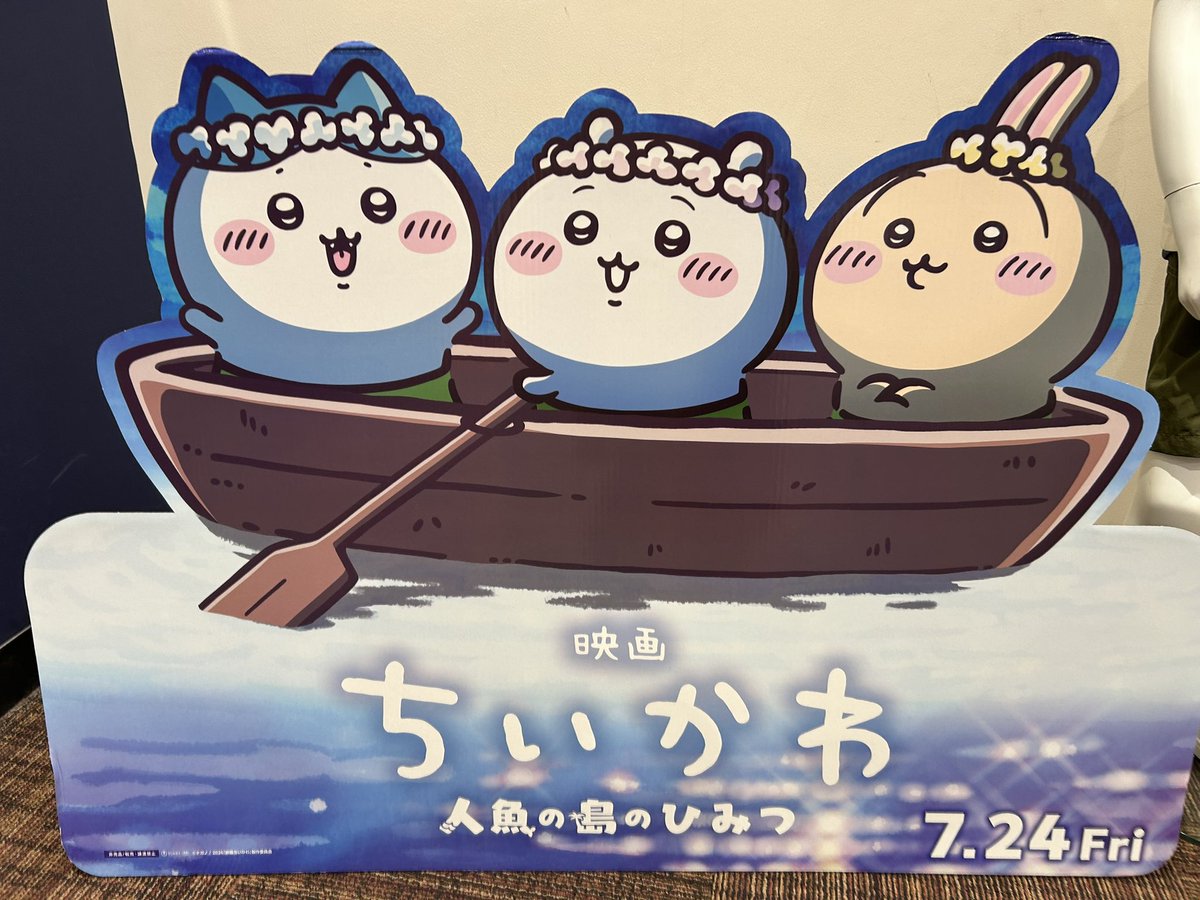chizuru_SGT's tweet photo. ちいかわ。煮付け食べてから行った。とっても美味しい煮付けだった。チビッコが多そうだから浮くかな？と思ったけど夜の上映は大人だらけでした。特典はうさぎ🐰ヤハ！もう一度観に行きたい。 https://t.co/WZG2Y1CcYd