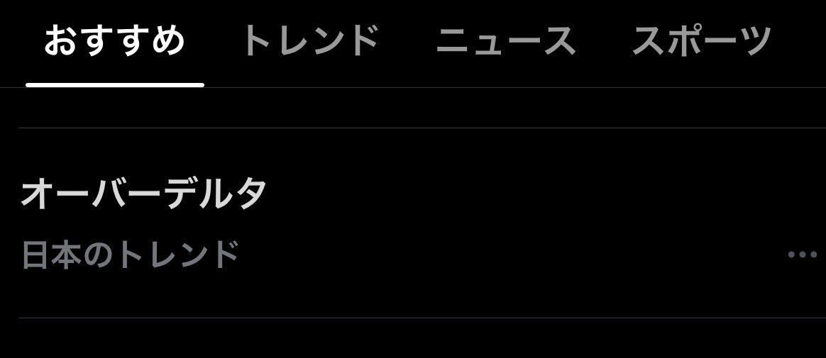 EmoCosine's tweet photo. 自分の曲で日本のトレンド入ったの初めてかも https://t.co/Xe4rioBiC4