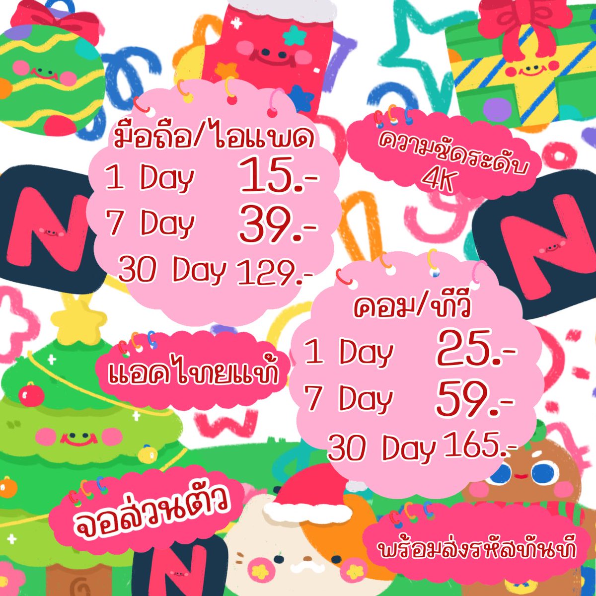 moonandam's tweet photo. ⸝⸝⸝ Netflix เน็ตฟลิกซ์ 4K 🛒 𓂃⋆｡

ʚ♡⃛ɞ หนัง ซีรีส์ รายการเพียบ หนังเข้าใหม่ทุกเดือน  🍊𓈒𓏸

✔️ รับเคลมตลอดการใช้งาน
⬪˙ 𓈒 Line https://t.co/ZjhMgjPwqE
#หารnetfilx #หารnetflixราคาถูก #หารเน็ตฟลิกซ์ https://t.co/zGHawnS9So