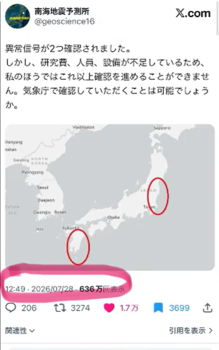 chie_FX's tweet photo. おいおいヤベーな
朝日新聞、こんな記事出してたのかよ💢

熊本地震を３時間前に予知して
気象庁に協力要請した例のアカウント

『南海地震予測所』をトップ画像にのせて
デマ投稿だの凍結だの、公開処刑晒してるぞ

だいじょぶか？
これほどまでに一般人を叩き潰すか？
事前に地震を当てたのは事実なのに？

みなさんよく考えてね
イオン爆破よりこっちの方が地味に重要かもしれない
なんせ数億円投じてる国の観測システムを
全てひっくり返す案件だから