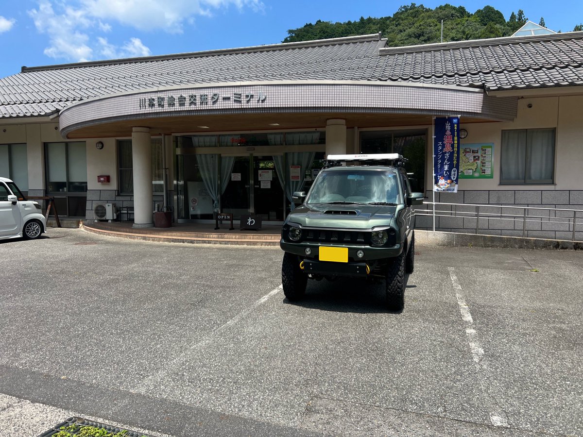utimoriP's tweet photo. 松江に帰るついでに湯谷温泉へ。入口の看板はどういう意味なんだろ？ https://t.co/Ugg51BIETq