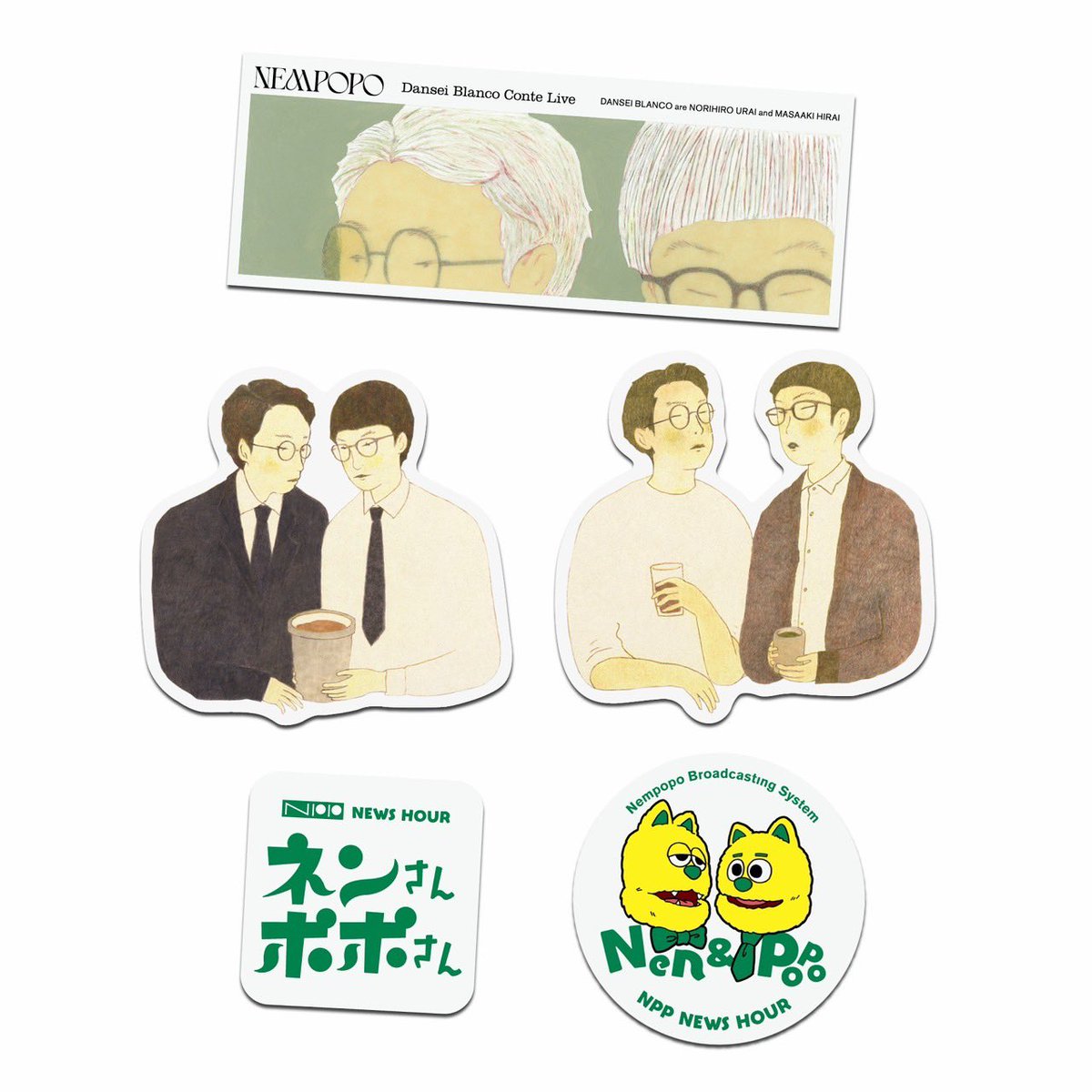 DanBlaLive's tweet photo. ［お知らせ］
●男性ブランコのオンラインショップにて、『ねんぽぽ』ステッカーセット・フライトタグ・『ねんぽぽ』Tシャツの販売を8月3日(月)12:00より開始いたします！
※Tシャツは8月10日（月）23:59までの受注販売となります。

●そしてファンクラブ会員限定のグッズといたしまして、「ネンさんポポさん」刺繍キーホルダーの販売も同日時に開始いたします！
※こちらも8月10日（月）23:59までの受注販売となります。

https://t.co/nNQobVRX3g
※8月3日（月）12:00の販売開始と同時に商品ページが表示されます

『ねんぽぽ』の思い出をいつまでもお手元に置いていただけますと幸いです！