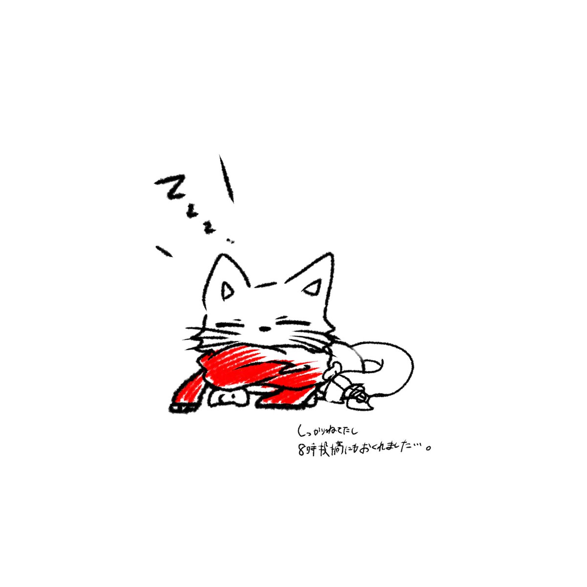 CIEL_SC_shrine's tweet photo. 爆睡です、すみませんでした。
※猫姿は捏造です。
#絵寿司ぃ https://t.co/VtcBySFjOH