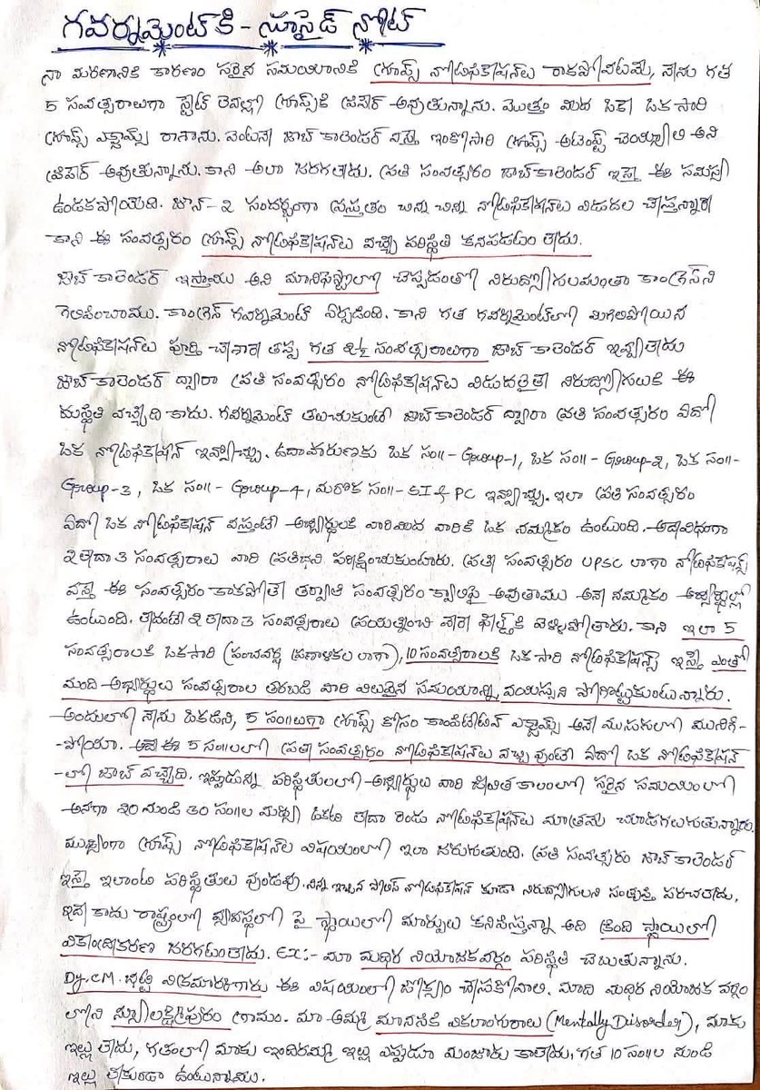 drgsrao's tweet photo. ఉద్యోగ నోటిఫికేషన్ల జాప్యం… మరో నిరుద్యోగ యువకుడిని ఆత్మహత్యాయత్నం వరకు నెట్టింది!

ఖమ్మం జిల్లా ముదిగొండ మండలం న్యూ లక్ష్మీపురానికి చెందిన గట్టం వేణు ఆత్మహత్యాయత్నం రాష్ట్రంలోని వేలాది మంది నిరుద్యోగ యువత ఆవేదనకు ప్రతిబింబం.

తన లేఖలో సీఎం @revanth_anumula గారికి @mallubhattimla గారిని ఉద్యోగ నియామక ప్రక్రియను వేగవంతం చేయాలని కోరడం ప్రభుత్వానికి ఒక తీవ్రమైన హెచ్చరిక.

ఇకనైనా ఎన్నికల హామీలను నిలబెట్టండి. ఖాళీ పోస్టులను భర్తీ చేయండి. స్పష్టమైన జాబ్ క్యాలెండర్ ప్రకటించండి.

నిరుద్యోగుల జీవితాలతో చెలగాటం ఆడొద్దు. ప్రతి ఆలస్యం ఒక కుటుంబ ఆశలను కూలదోస్తోంది.

వేణుకు అత్యుత్తమ వైద్యం అందించి ప్రాణాలను కాపాడాలి. నిరుద్యోగ యువత సమస్యలపై ప్రభుత్వం తక్షణమే స్పందించాలి.

@TelanganaCMO స్పందించకపోతే నిరుద్యోగ యువత హక్కుల కోసం జనసేన రాష్ట్రవ్యాప్తంగా ప్రజా ఉద్యమాన్ని చేపడుతుంది.

— డా. గడల శ్రీనివాసరావు
రాష్ట్ర నాయకులు, జనసేన పార్టీ